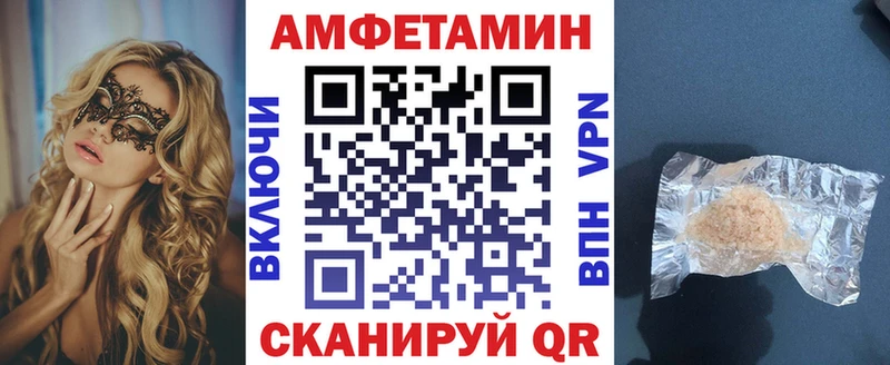 маркетплейс состав Урай АМФЕТАМИН VHQ