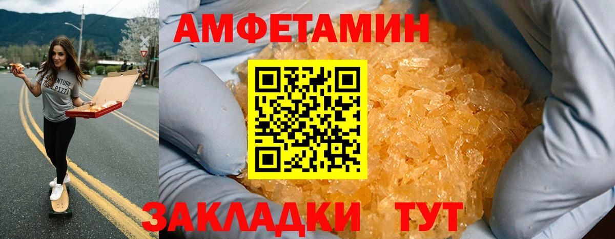 АМФ 98% Урай