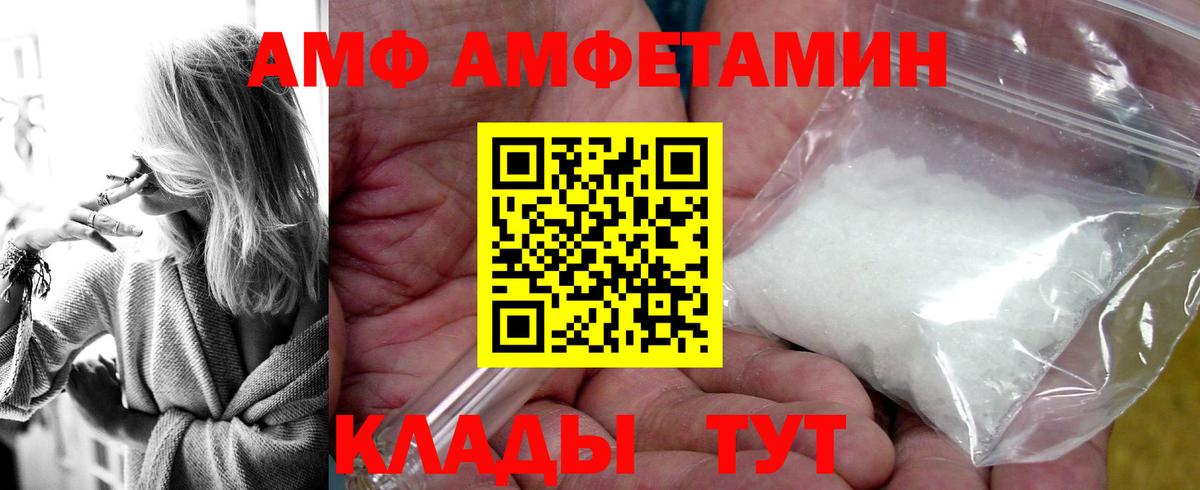 Урай  Amphetamine Premium  Вход с VPN 