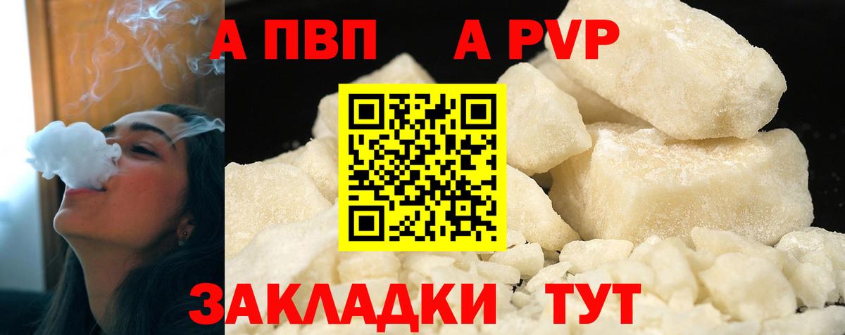 Альфа ПВП мука Урай