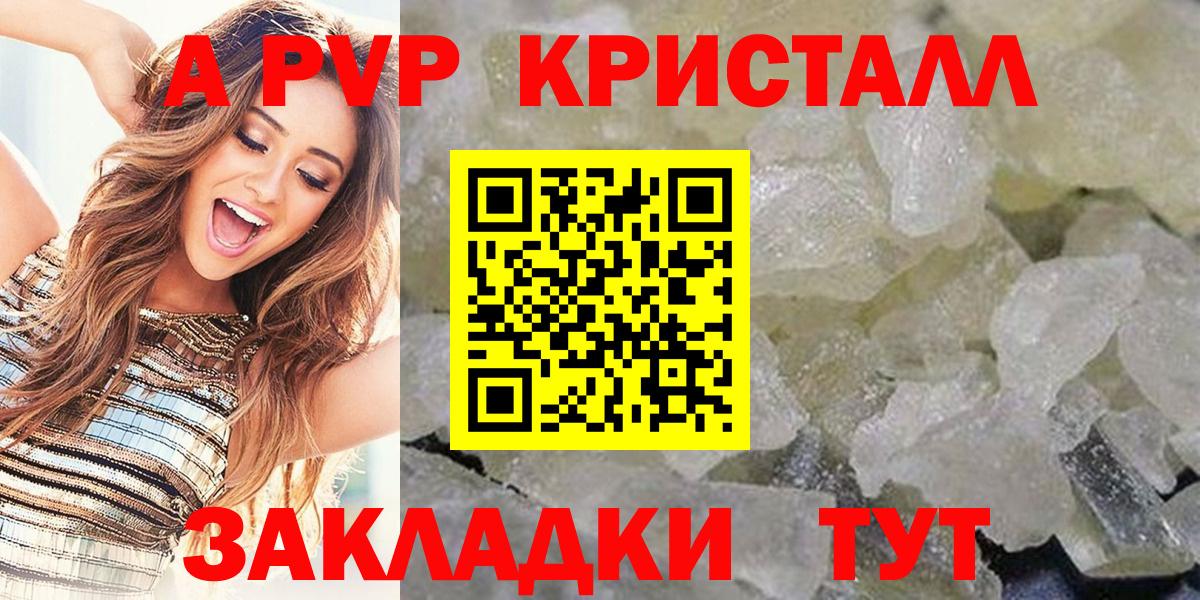 Урай  Alpha-PVP СК  Вход с VPN  A PVP крисы CK  наркота  A-PVP Соль 
