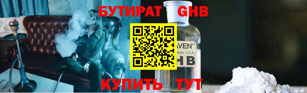 Урай  БУТИРАТ BDO  Вход с VPN 