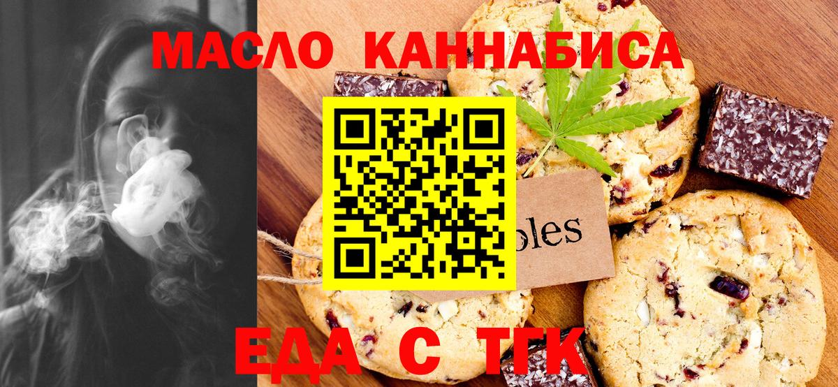 Cannafood марихуана  Вход с VPN  Урай 