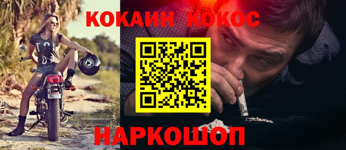 Cocaine FishScale  Кокаин Fish Scale  Урай  COCAIN  Вход с VPN 
