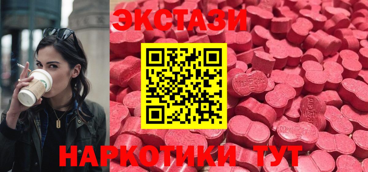 Ecstasy 250 мг  Вход с VPN  Урай  Экстази 300 mg 