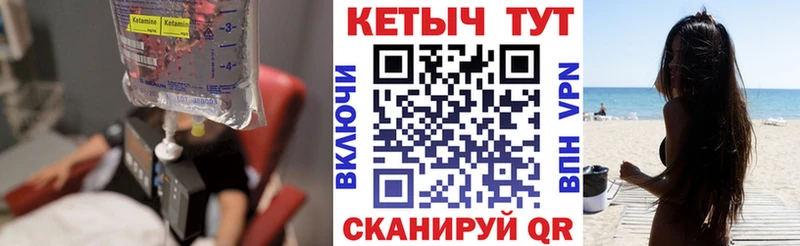 закладка  Урай  Кетамин ketamine 