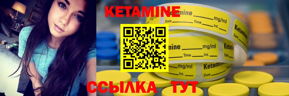 Кетамин ketamine Урай
