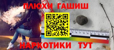 синтетический гашиш Аргун