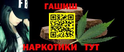синтетический гашиш Аргун