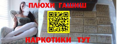 синтетический гашиш Аргун