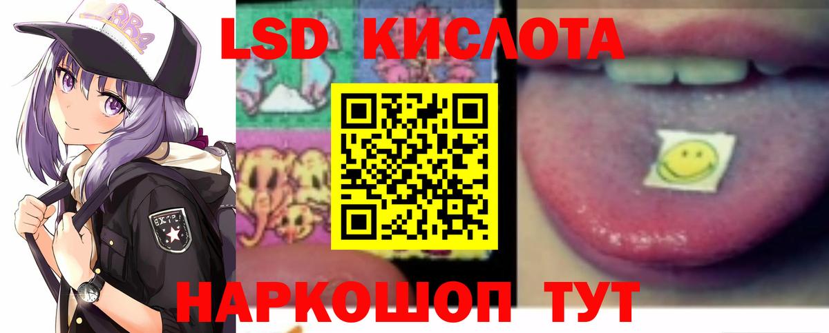 ЛСД экстази ecstasy  LSD-25 экстази  Лсд 25 экстази ecstasy  Урай 