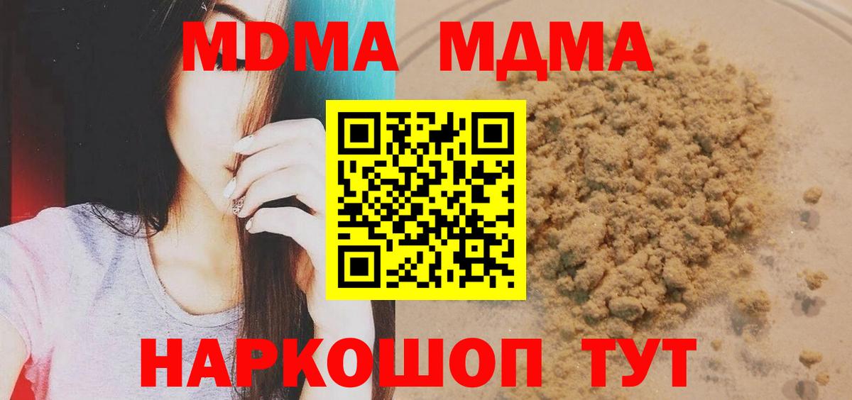 MDMA кристаллы  МДМА VHQ  МДМА  Урай  Вход с VPN 