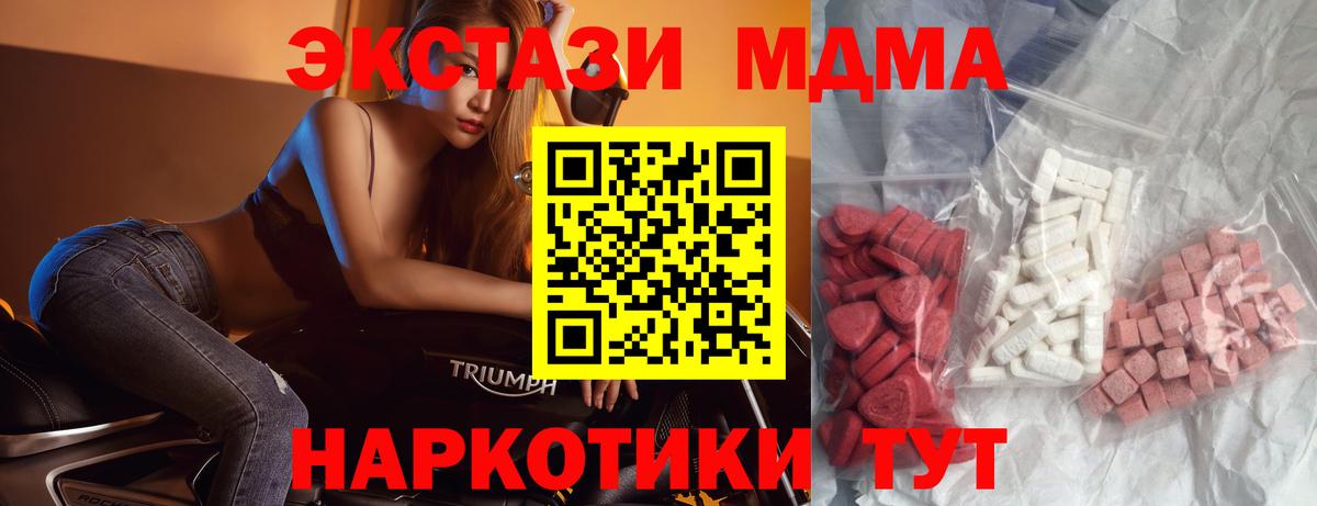 МДМА VHQ  Урай  MDMA  МДМА кристаллы 