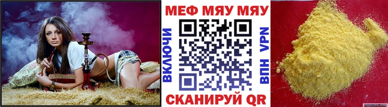 МЕФ mephedrone  blacksprut ССЫЛКА  Урай 