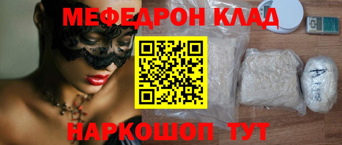 Мефедрон мука  Вход с VPN  Меф  Мефедрон VHQ  купить   Урай 