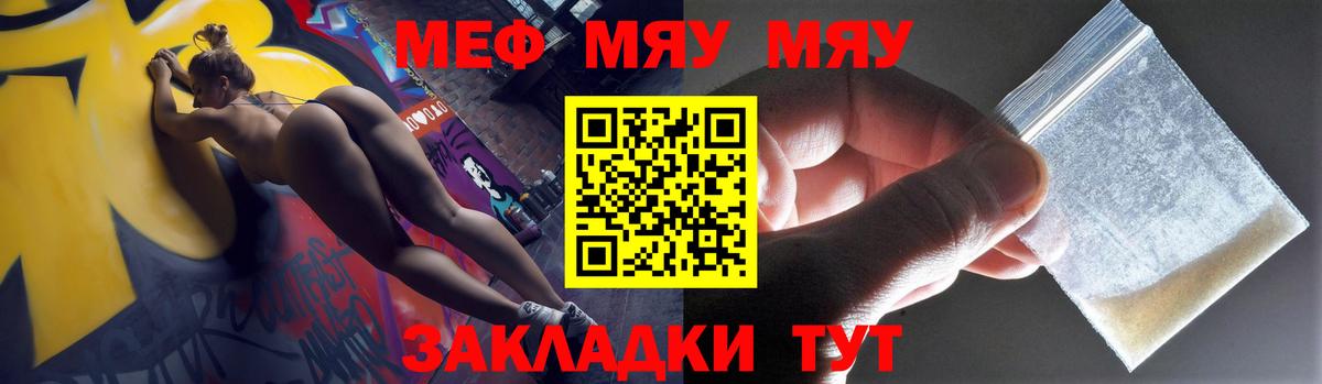 МЕФ кристаллы Урай