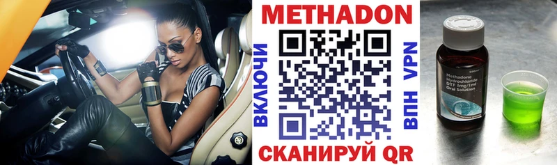 МЕТАДОН белоснежный Урай