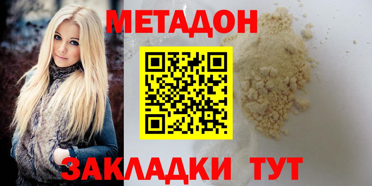 Метадон VHQ  Вход с VPN  Урай  Метадон кристалл 