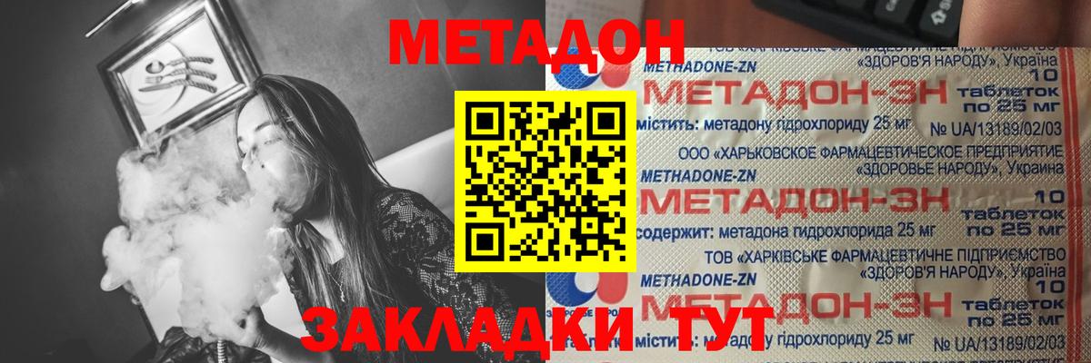 Метадон VHQ Урай