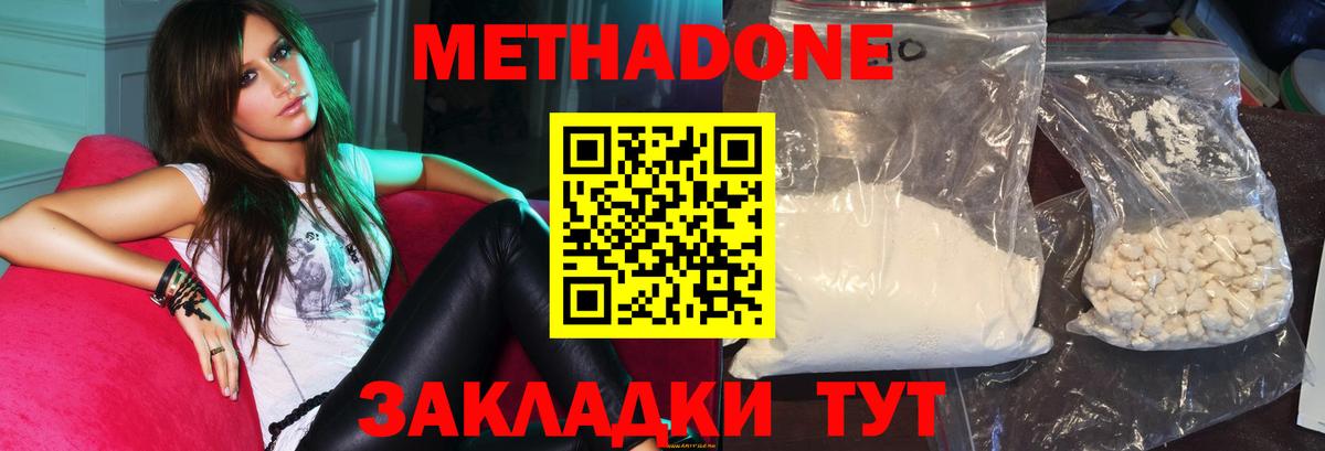 Метадон белоснежный  МЕТАДОН methadone  Урай 