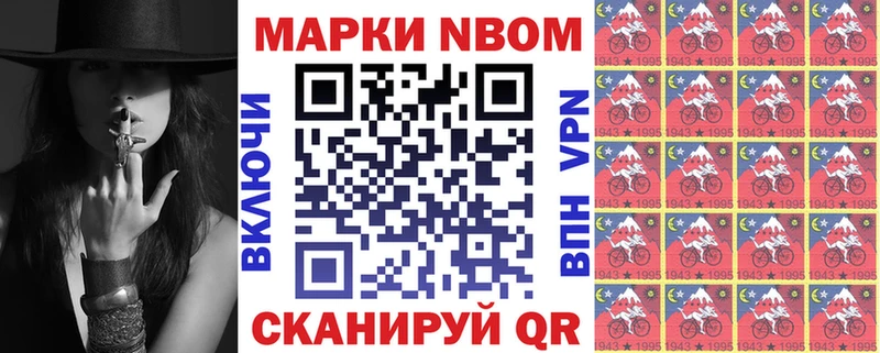 где найти наркотики  Урай  Марки N-bome 1500мкг 