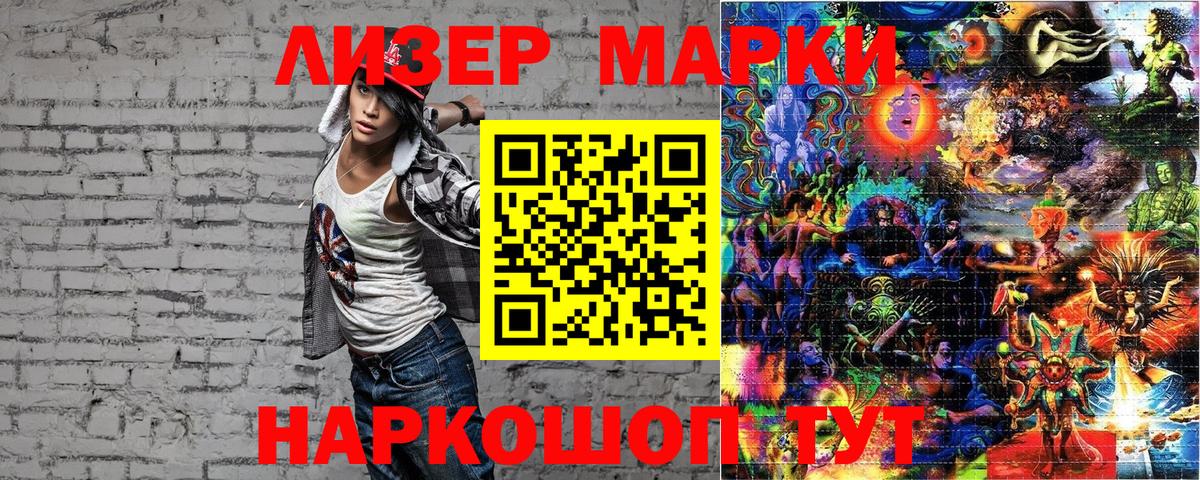 Марки N-bome 1500мкг  Вход с VPN  Марки N-bome 1500мкг  Марки N-bome  Урай 