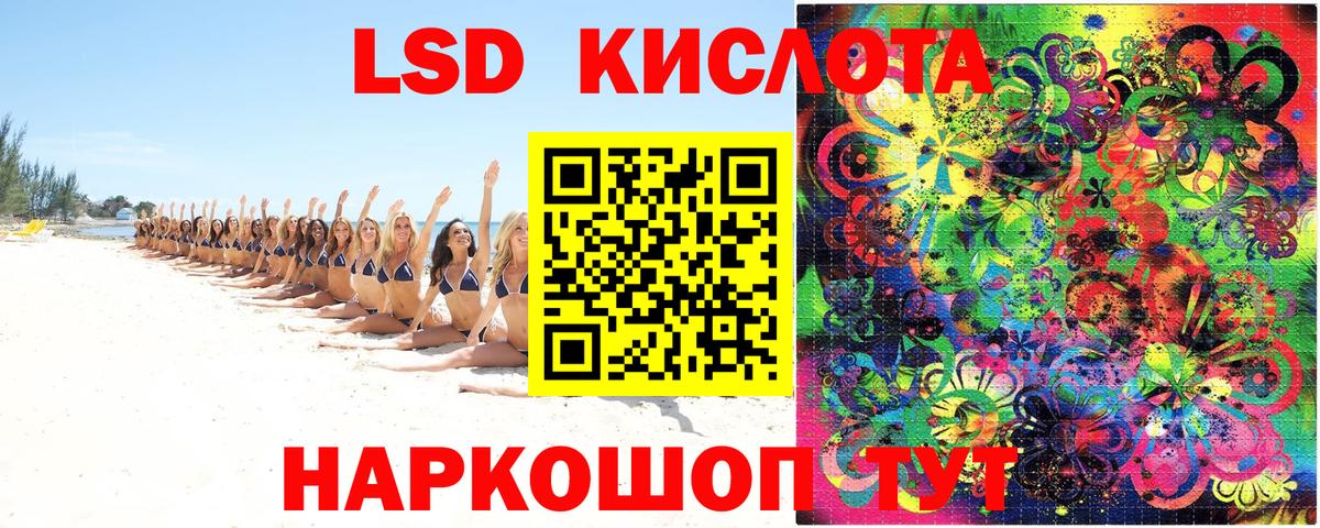 Наркотические марки 1,5мг Урай