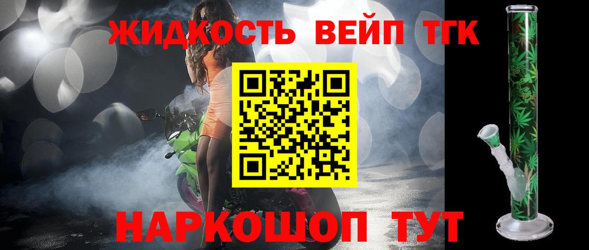 Дистиллят ТГК гашишное масло Урай