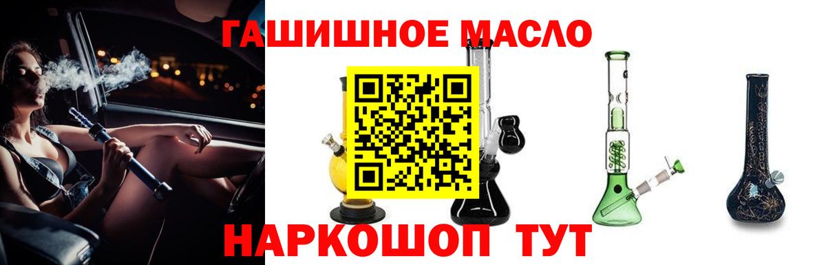 Дистиллят ТГК THC oil Урай