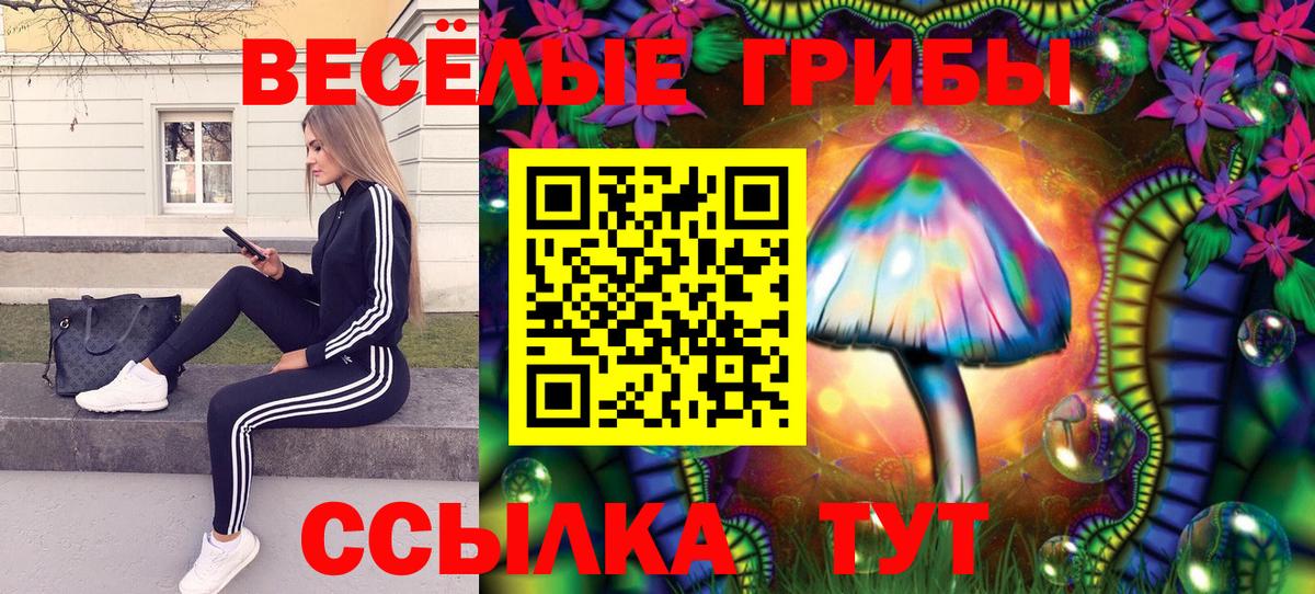 Галлюциногенные грибы Magic Shrooms  Вход с VPN  Галлюциногенные грибы мухоморы  Урай 